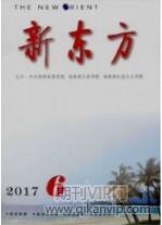 黨政論文發表