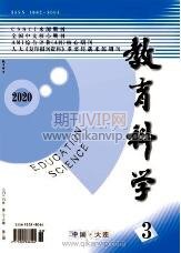 教育論文發表