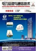 電力工程中輸電線路施工技術及管理