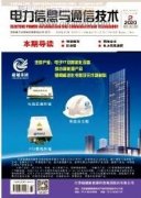 用電檢查存在問題與實施對策探討