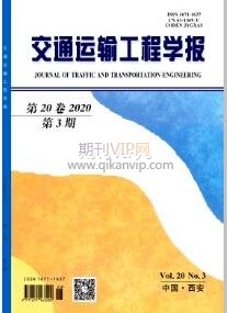交通運(yùn)輸工程學(xué)報(bào)