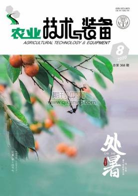 農(nóng)業(yè)技術(shù)與裝備