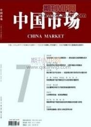 財務管理職稱論文