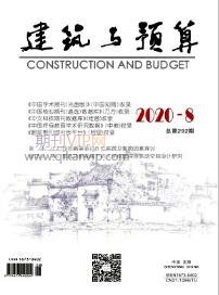 建筑與預算