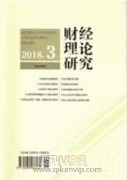 財經論文發表