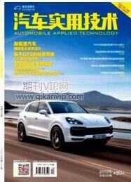 汽車實用技術(shù)