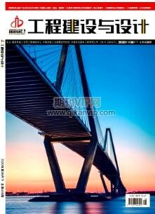 工程建設與設計