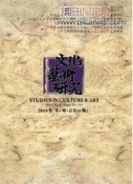 藝術論文發表