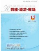 電子商務與快遞物流協同發展研究
