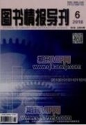 微信公眾平臺(tái)在高校圖書(shū)館的應(yīng)用