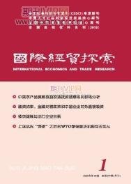 貿易論文發表