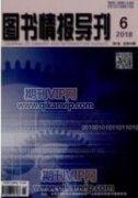 圖書(shū)館文化建設(shè)作用及問(wèn)題分析