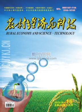 農(nóng)村經(jīng)濟(jì)與科技