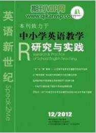 小學英語教育論文