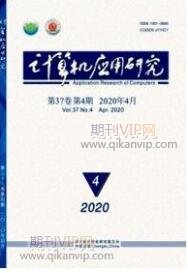 計算機應用研究