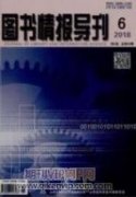 圖書館館藏資源庫建設(shè)