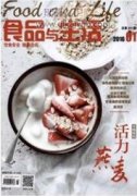 網(wǎng)絡(luò)平臺交易情境下的食品安全監(jiān)管