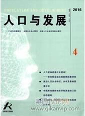 人口與發(fā)展