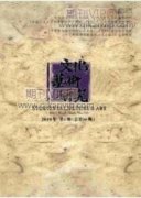 基層文化建設(shè)中存在的問題與對策研究