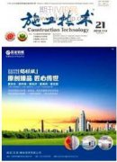 土建施工中深基坑支護施工技術(shù)運用分析