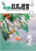 新時期農業技術推廣的重要性與推廣措施