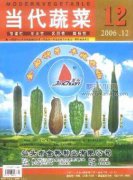 浙江龍泉市蔬菜綠色高質高效生產技術