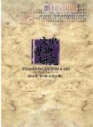 當(dāng)代中國文化對古典舞審美取向的影響分析