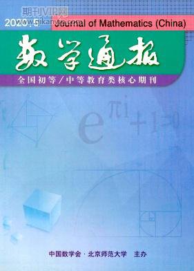 數(shù)學(xué)通報