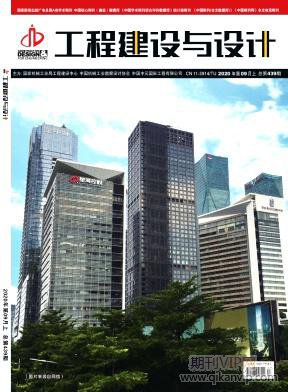 工程建設與設計