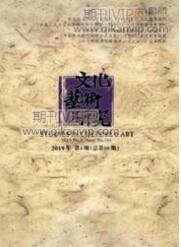 藝術(shù)論文發(fā)表