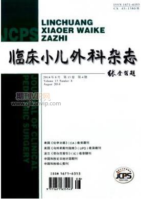 臨床醫學論文