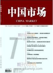財務管理論文