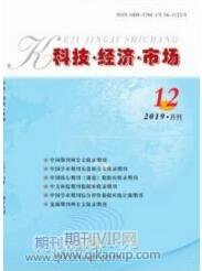 電商論文發(fā)表