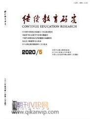 教育論文發表