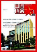 基于因子分析和時序建模的全國房地產(chǎn)投資研究