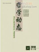規范符號學視角下的語言、認知及倫理邏輯鏈