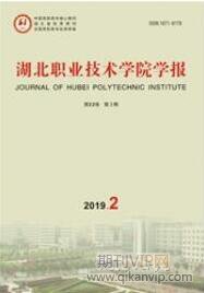 職業(yè)教育論文發(fā)表