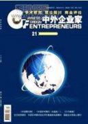 論述工商管理信息化發展策略創新
