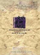 中國(guó)傳統(tǒng)藝術(shù)元素與現(xiàn)代家居設(shè)計(jì)的有機(jī)結(jié)合