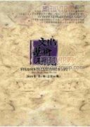 經濟產業升級對環境保護與藝術設計的影響研究