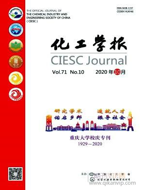 化工學(xué)報