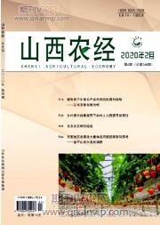 農業保險論文