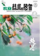 農(nóng)業(yè)設(shè)施保溫技術(shù)及運(yùn)用效果
