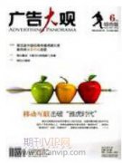 廣告雙關語現象及翻譯研究