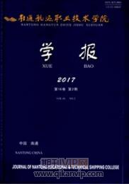 水運(yùn)論文
