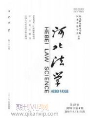 法學論文發表