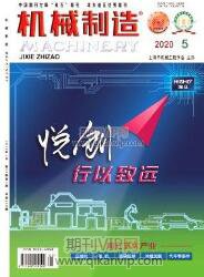 機(jī)械制造論文