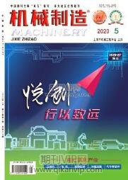 機(jī)械制造