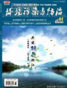 燃放煙花爆竹對蘭州市區空氣質量的影響分析