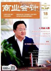 商業會計論文